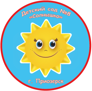 Муниципальное дошкольное образовательное учреждение "Детский сад общеразвивающего вида с приоритетным осуществлением деятельности по познавательно-речевому развитию детей № 8" Муниципальное дошкольное образовательное учреждение "Детский сад общеразвивающего вида с приоритетным осуществлением деятельности по познавательно-речевому развитию детей № 8"