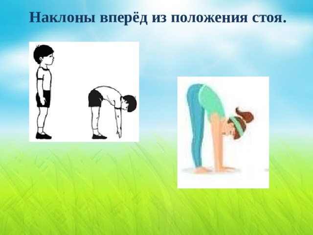 Наклон ГТО часть 3 Наклон ГТО часть 3.